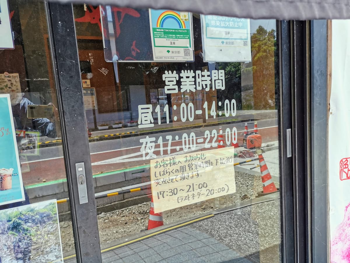 02営業時間.jpg 02営業時間