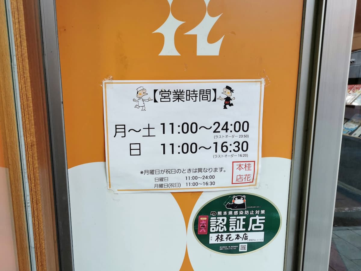 04営業時間.jpg 04営業時間