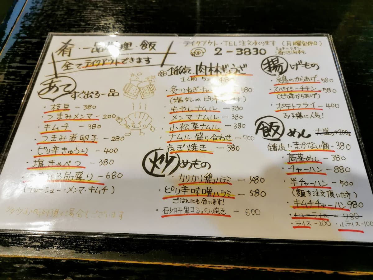 10メニュー.jpg 10メニュー