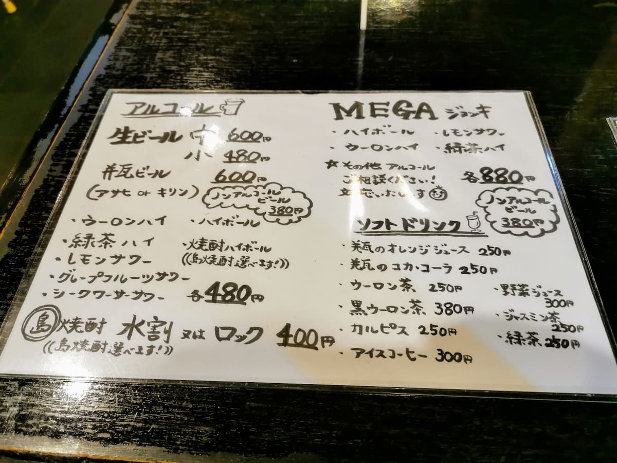 09メニュー.jpg 09メニュー