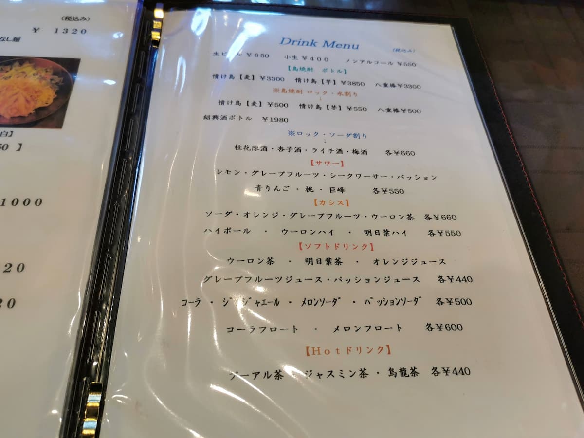 09メニュー.jpg 09メニュー