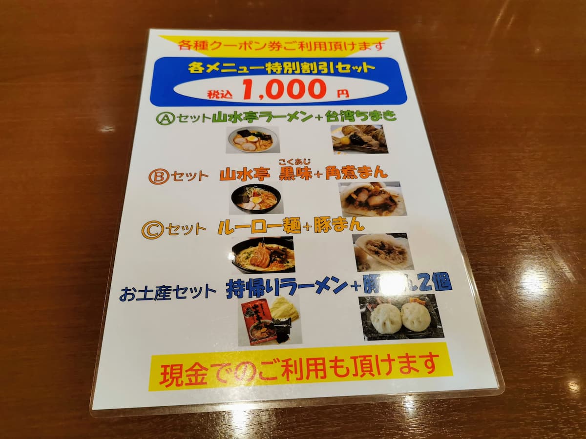 09メニュー.jpg 09メニュー