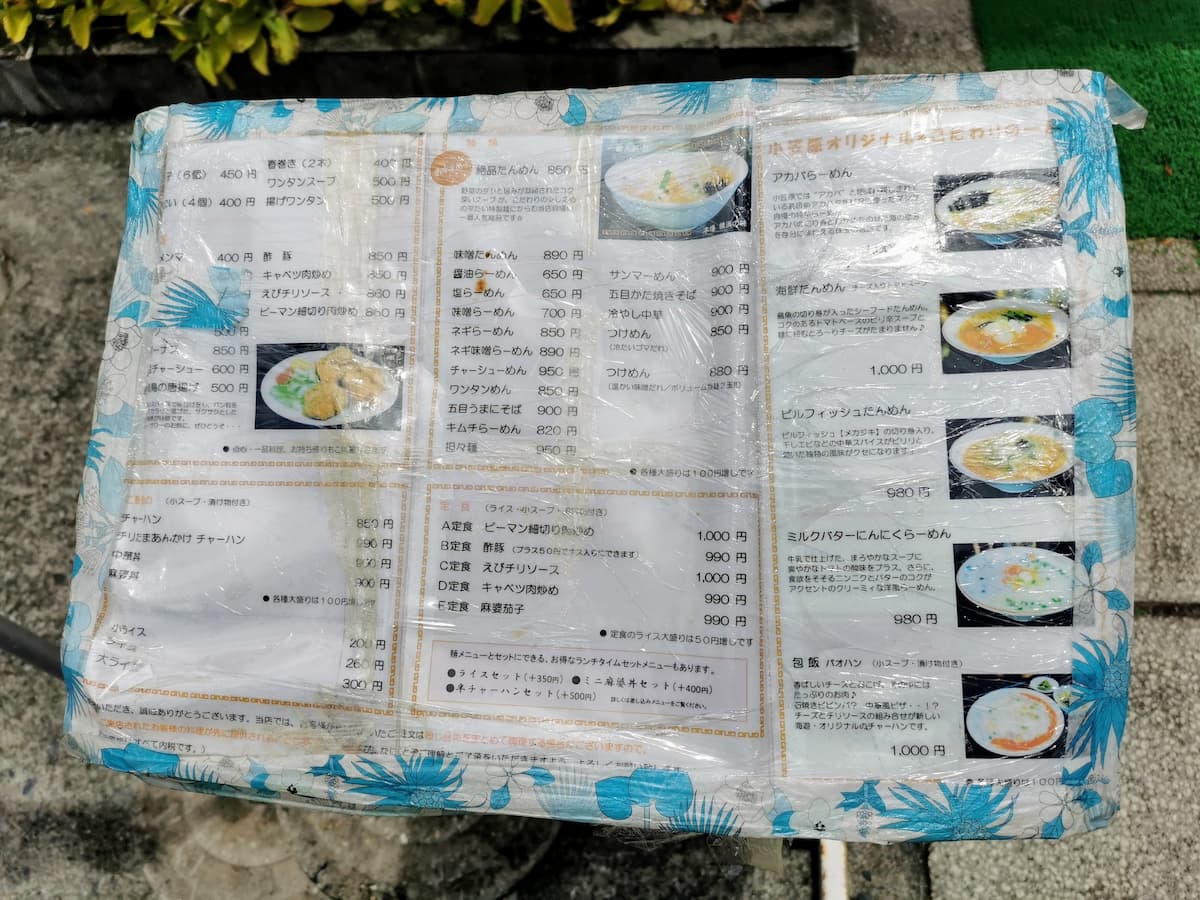 02メニュー店頭