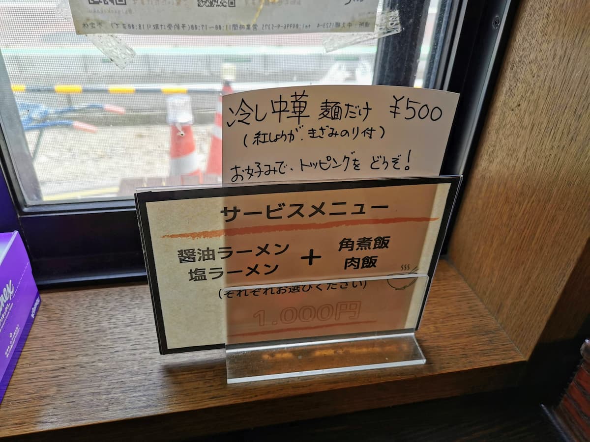 06メニュー.jpg 06メニュー