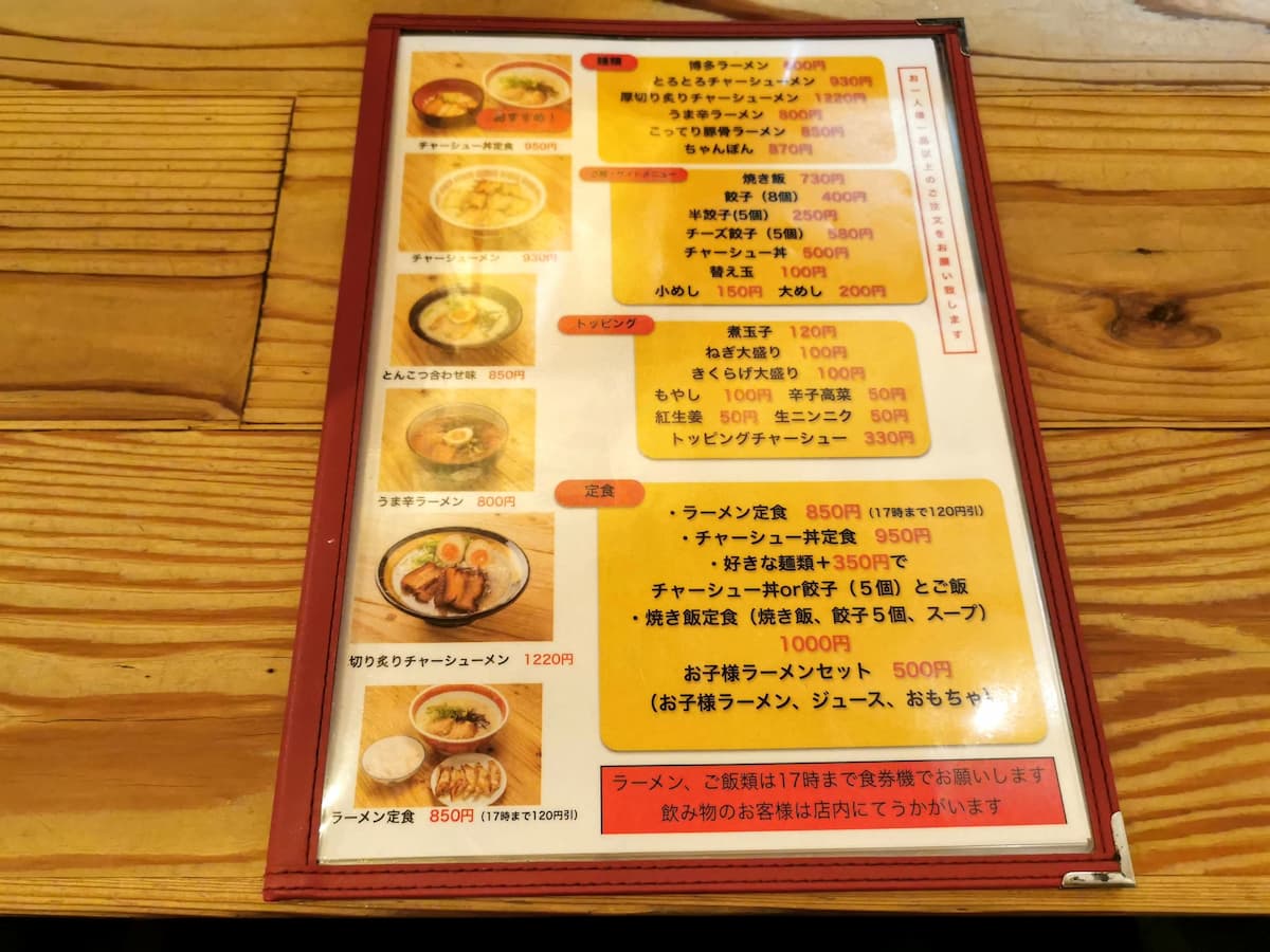 06メニュー.jpg 06メニュー