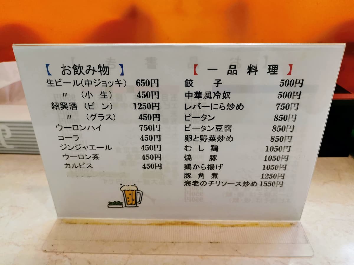 06メニュー.jpg 06メニュー