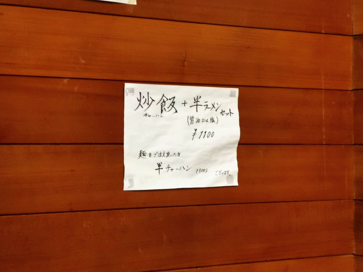 11メニュー.jpg 11メニュー