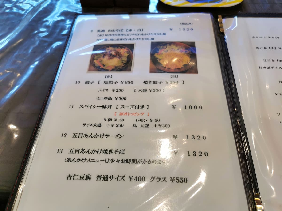 08メニュー.jpg 08メニュー