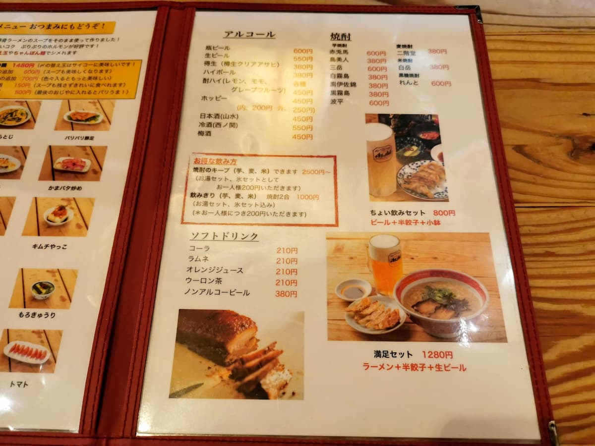 08メニュー.jpg 08メニュー