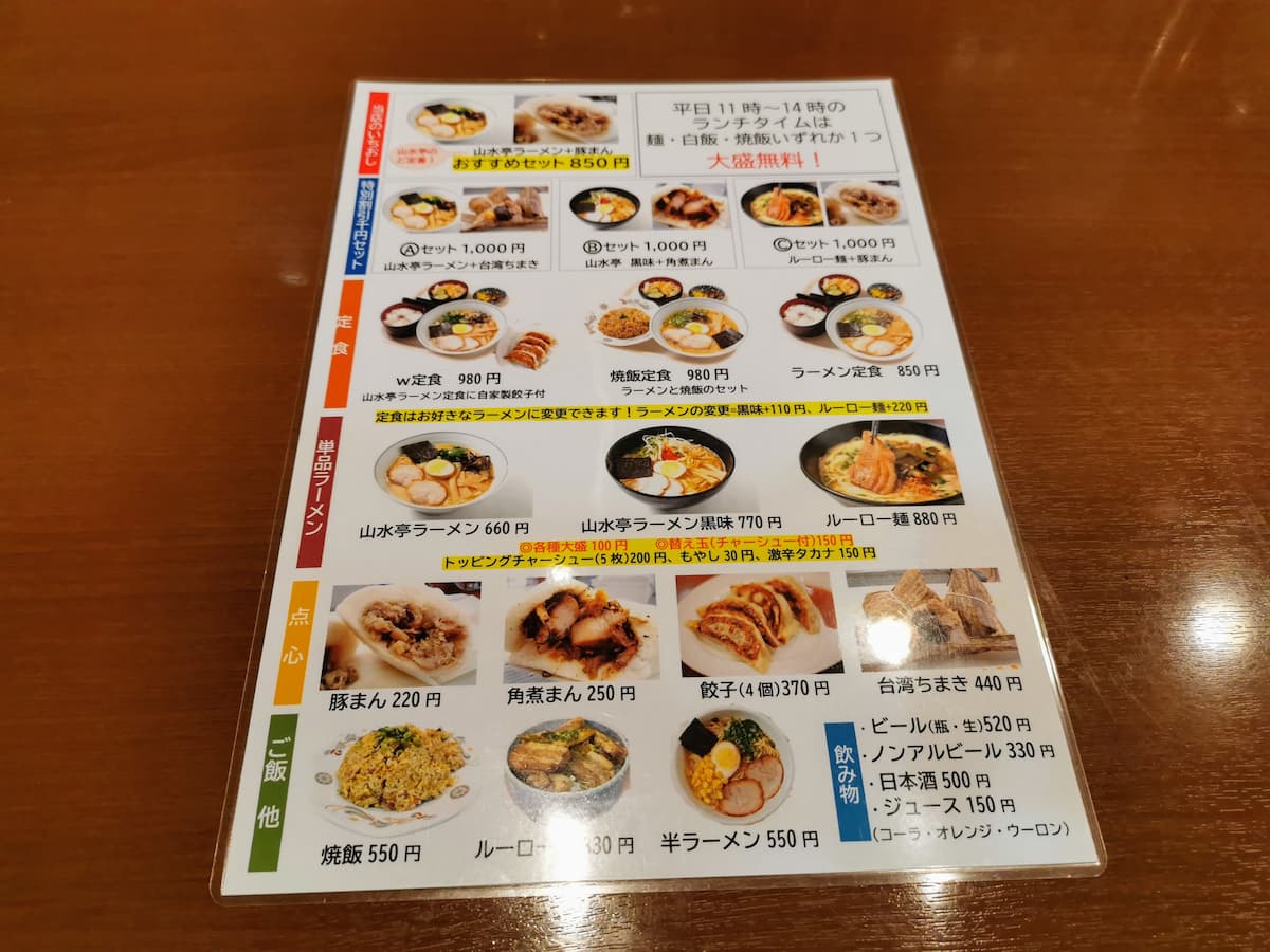 08メニュー.jpg 08メニュー