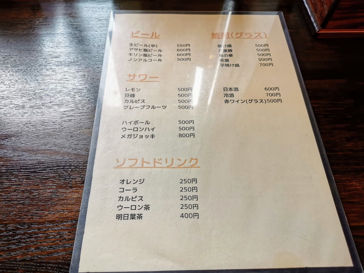 07メニュー.jpg 07メニュー