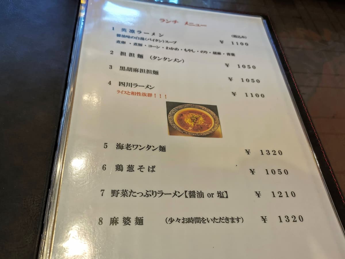 07メニュー.jpg 07メニュー