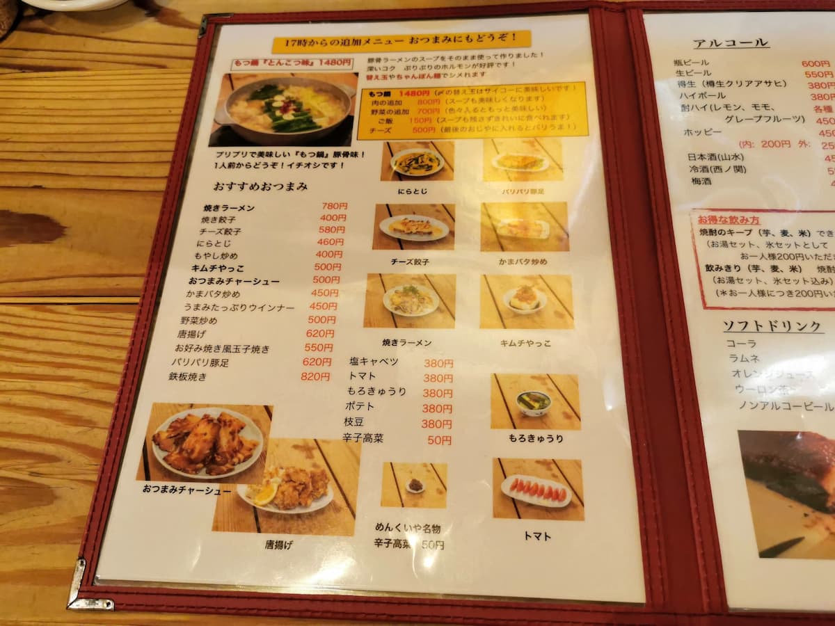 07メニュー.jpg 07メニュー