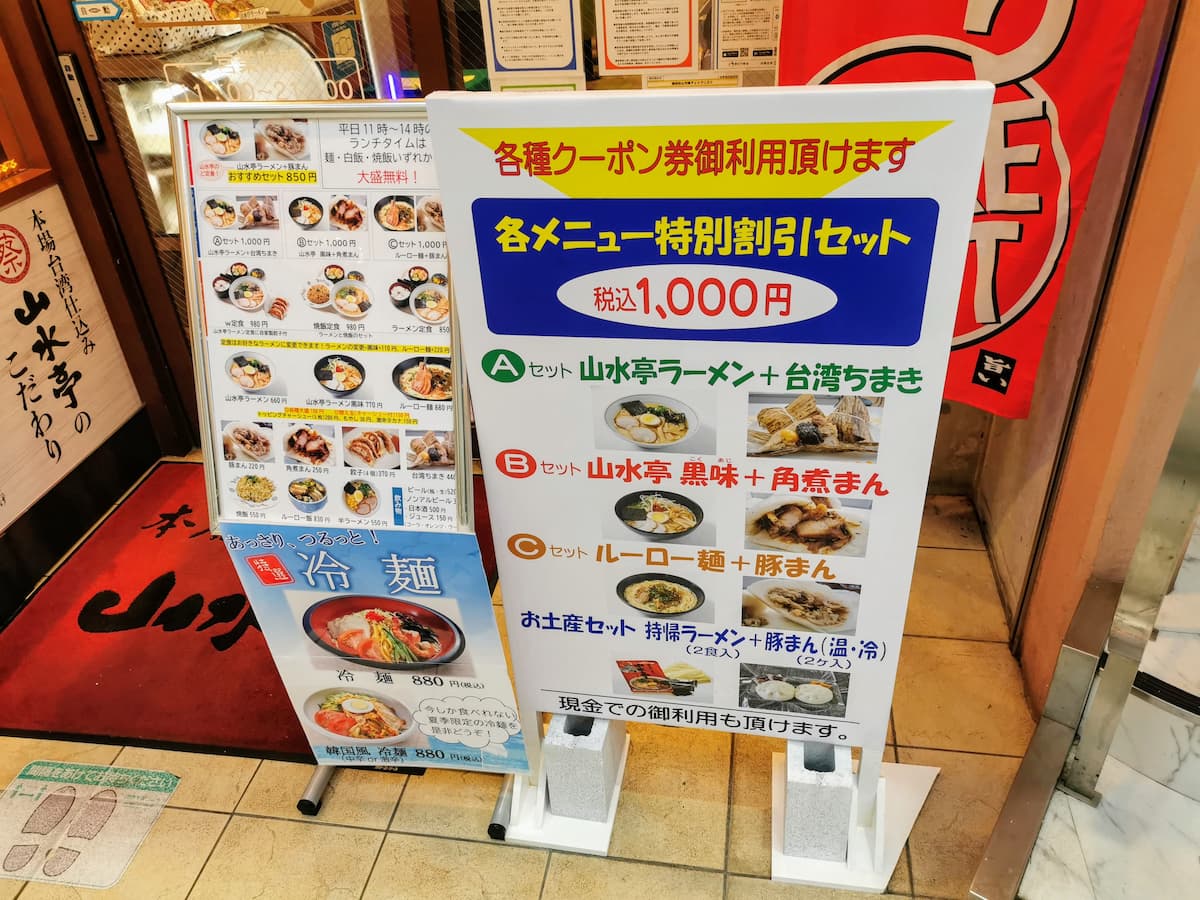 03メニュー店頭.jpg 03メニュー店頭