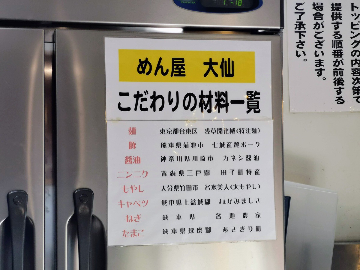 16材料一覧.jpg 16材料一覧