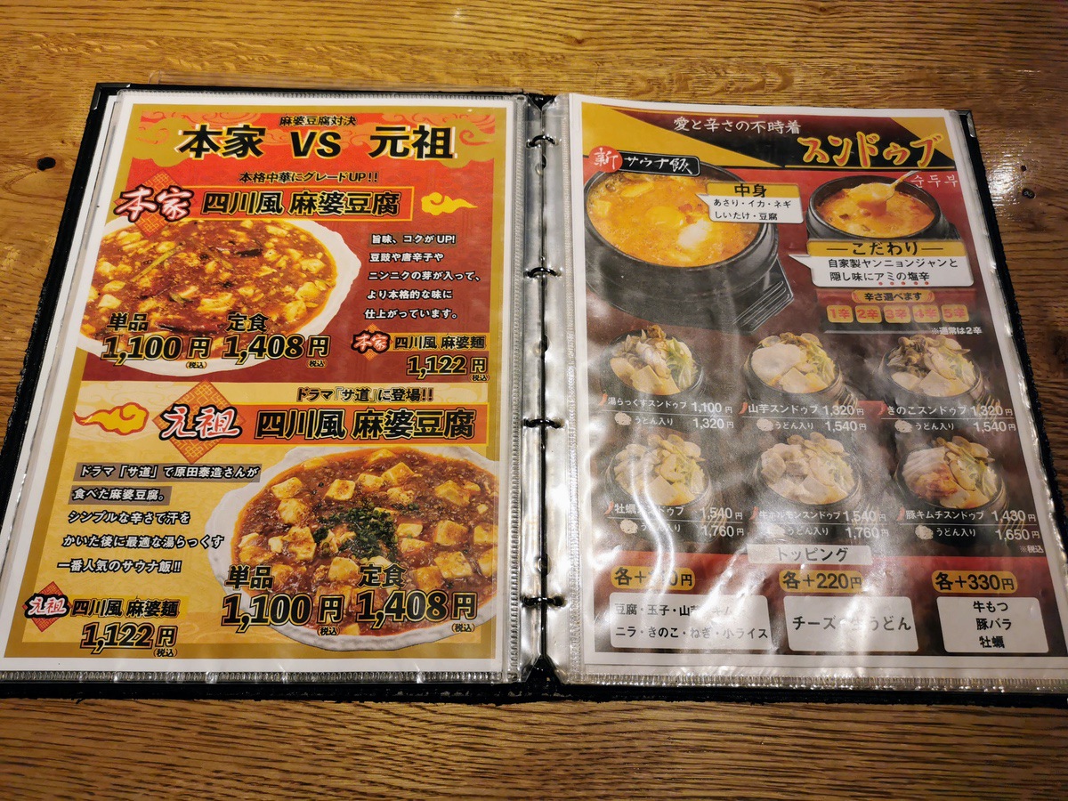 05メニュー.jpg 05メニュー