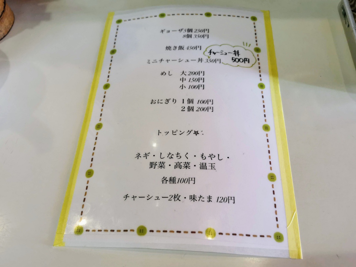 12メニュー.jpg 12メニュー