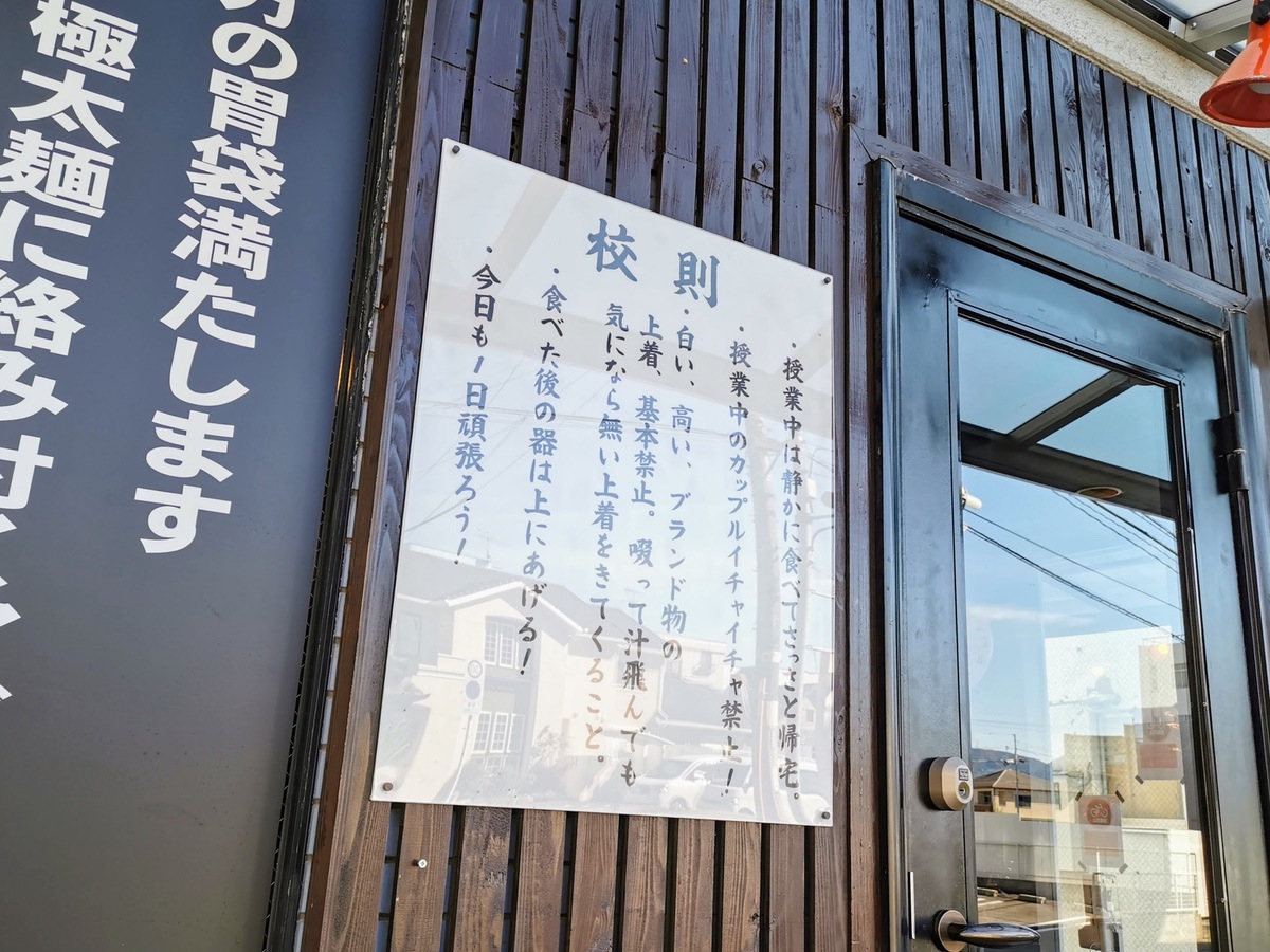 03校則.jpg 03校則