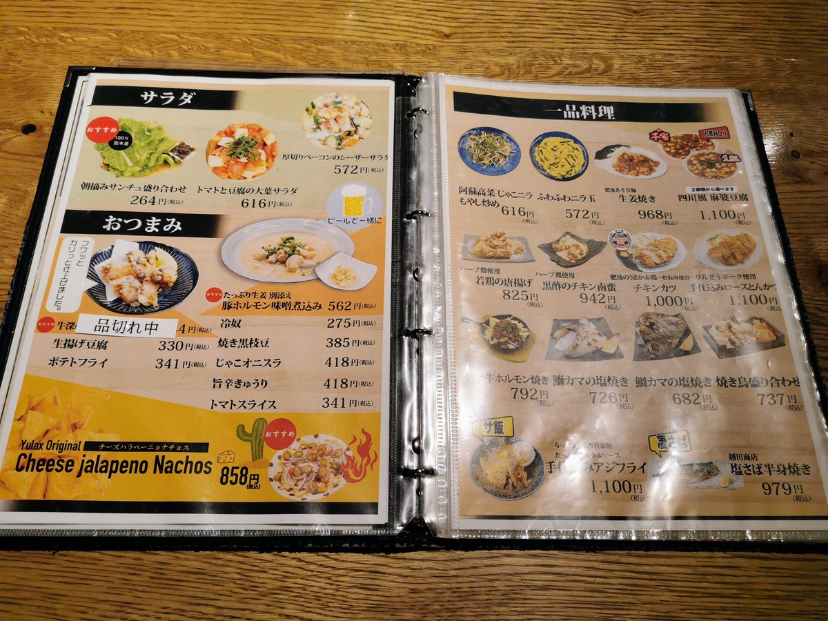 10メニュー.jpg 10メニュー