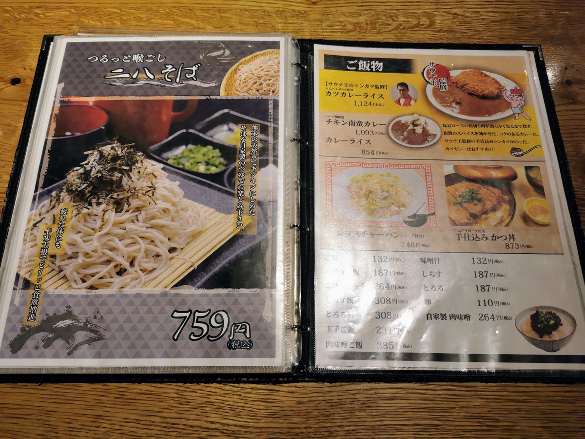 09メニュー.jpg 09メニュー