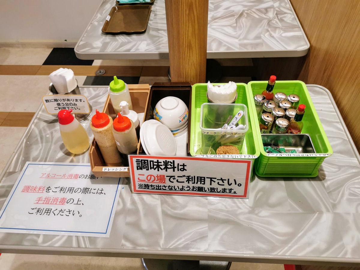 08調味料.jpg 08調味料