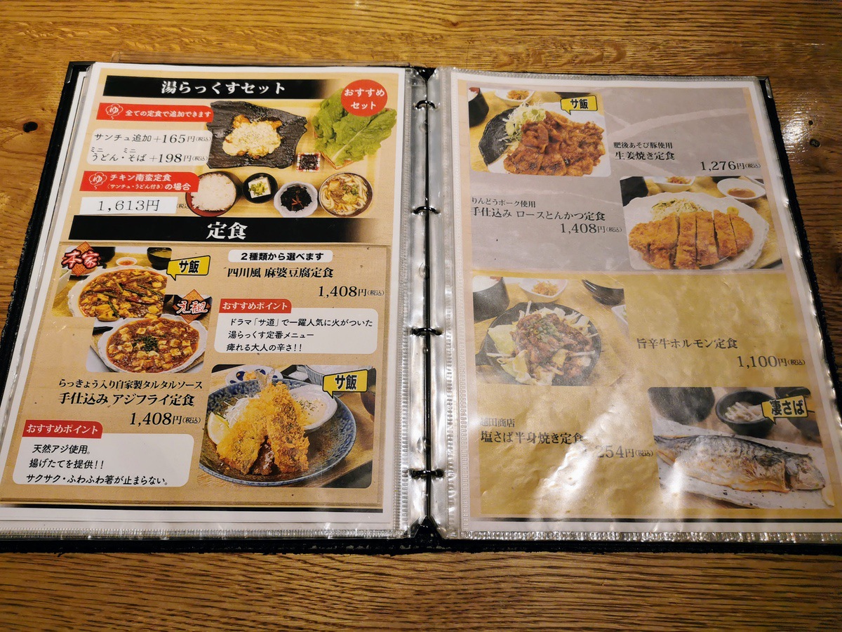 06メニュー.jpg 06メニュー