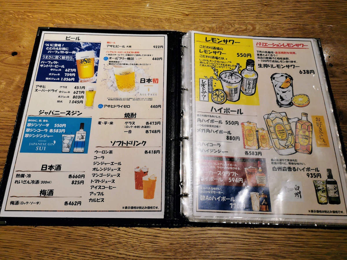 11メニュー.jpg 11メニュー