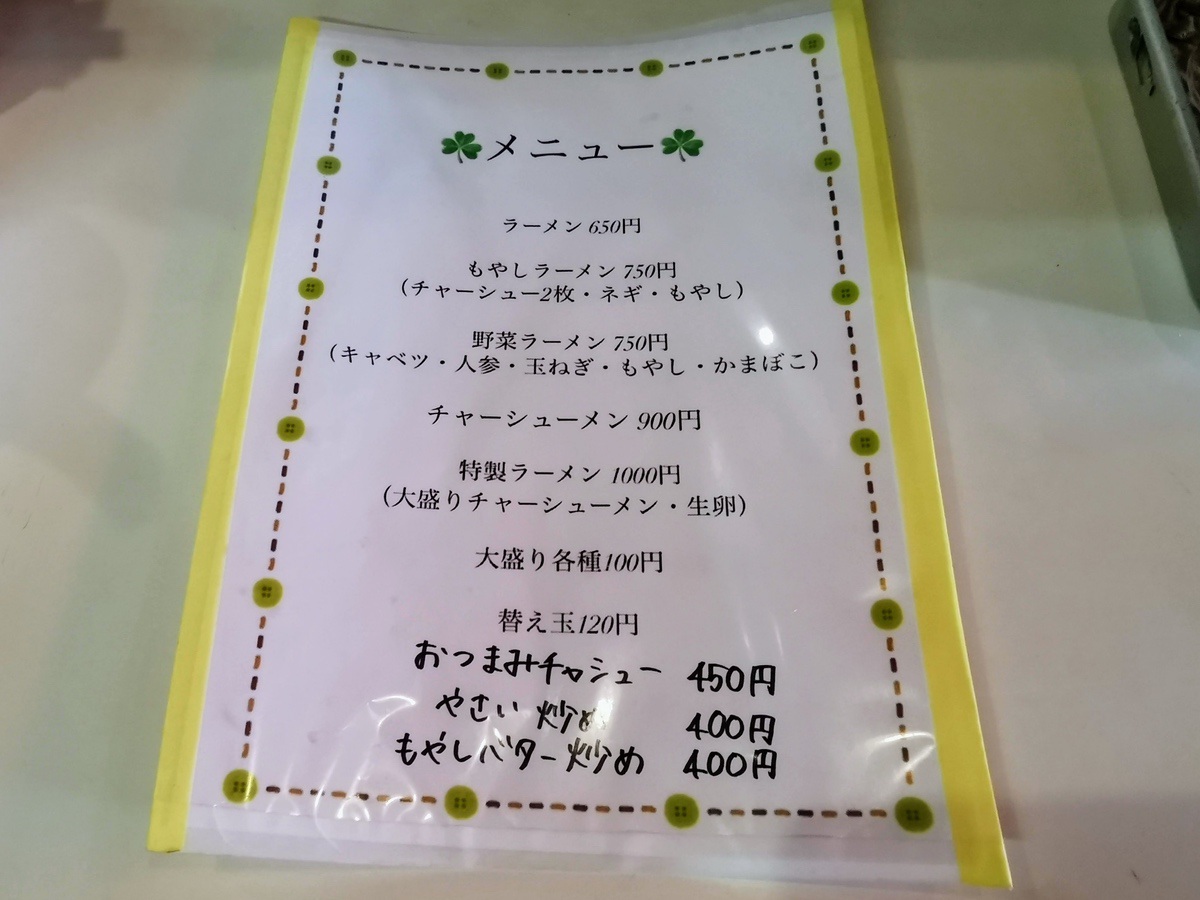 11メニュー.jpg 11メニュー