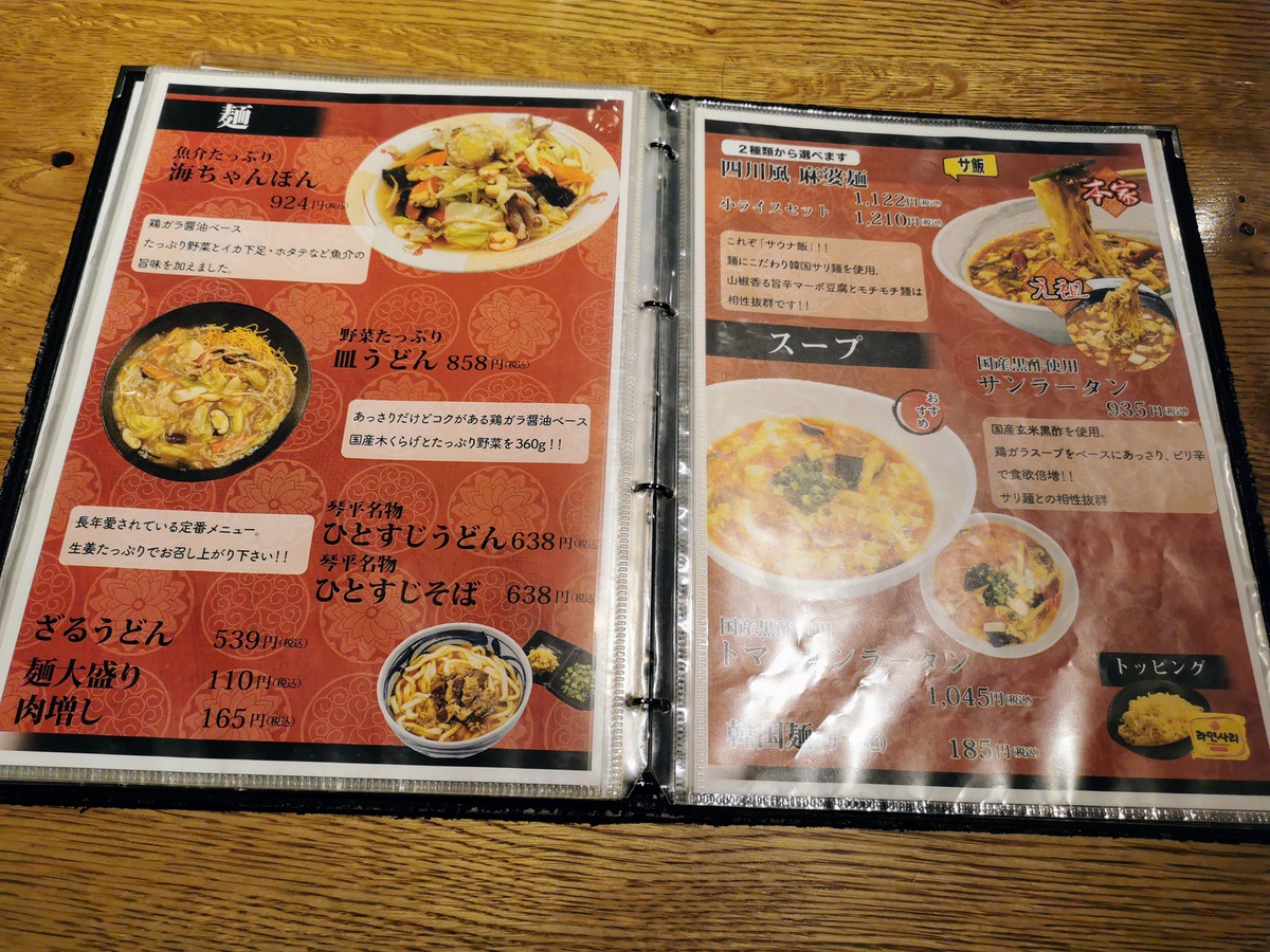 08メニュー.jpg 08メニュー