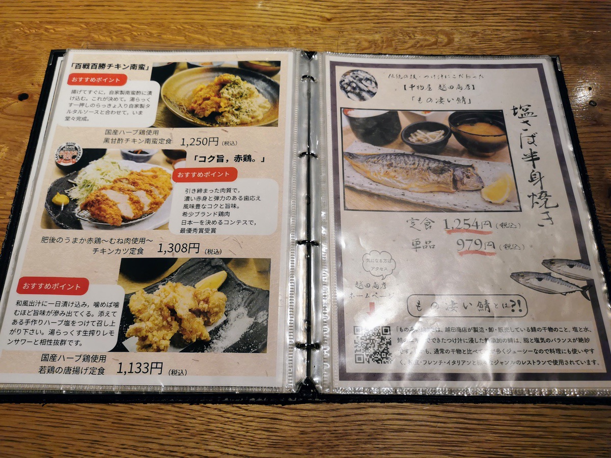 07メニュー.jpg 07メニュー