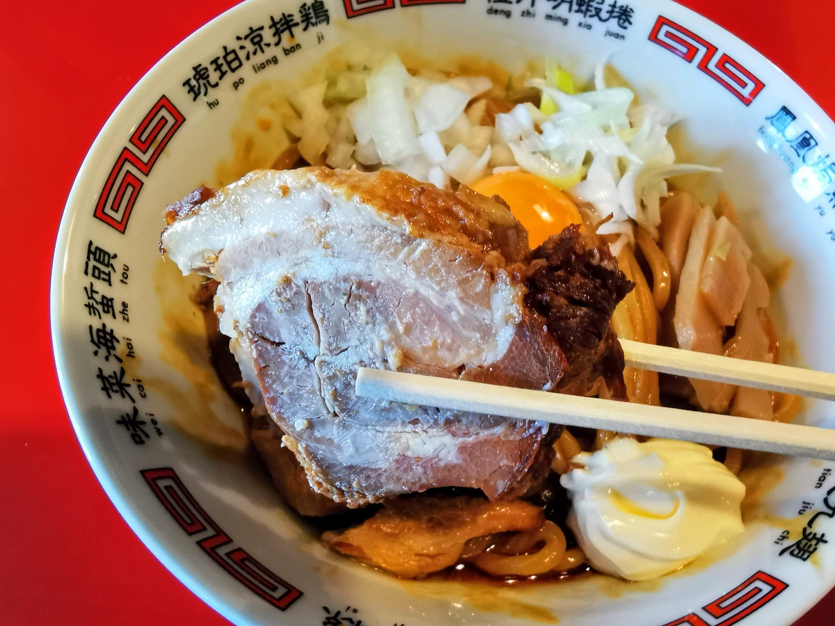 15チャーシュー.jpg 15チャーシュー