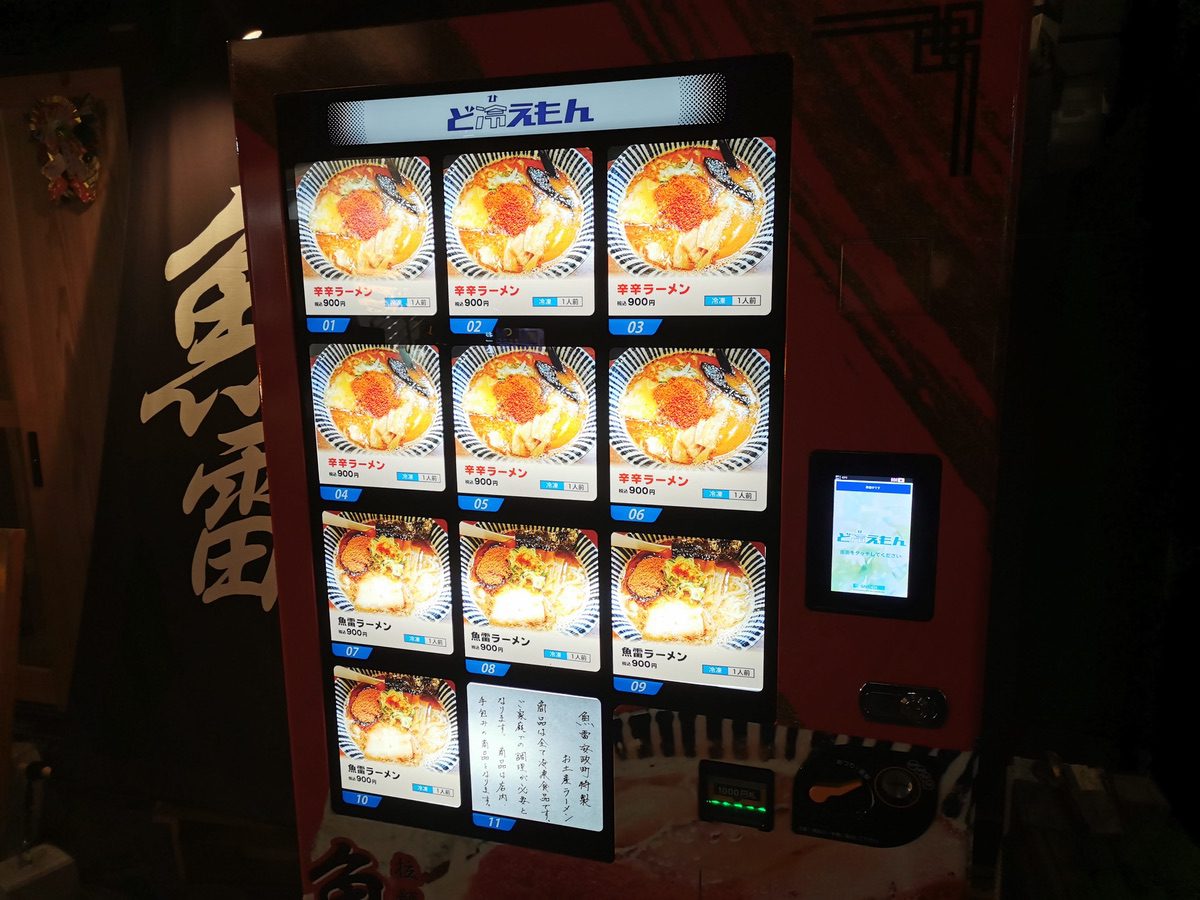 02ど冷えもん