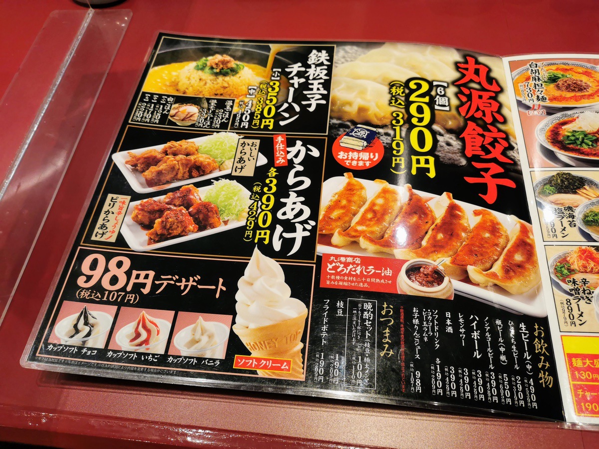 10メニュー.jpg 10メニュー