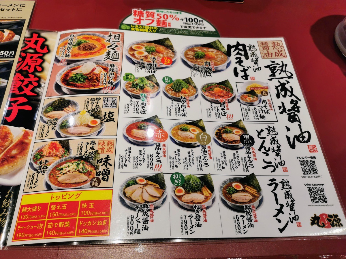 09メニュー.jpg 09メニュー