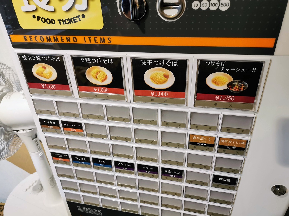 05券売機.jpg 05券売機