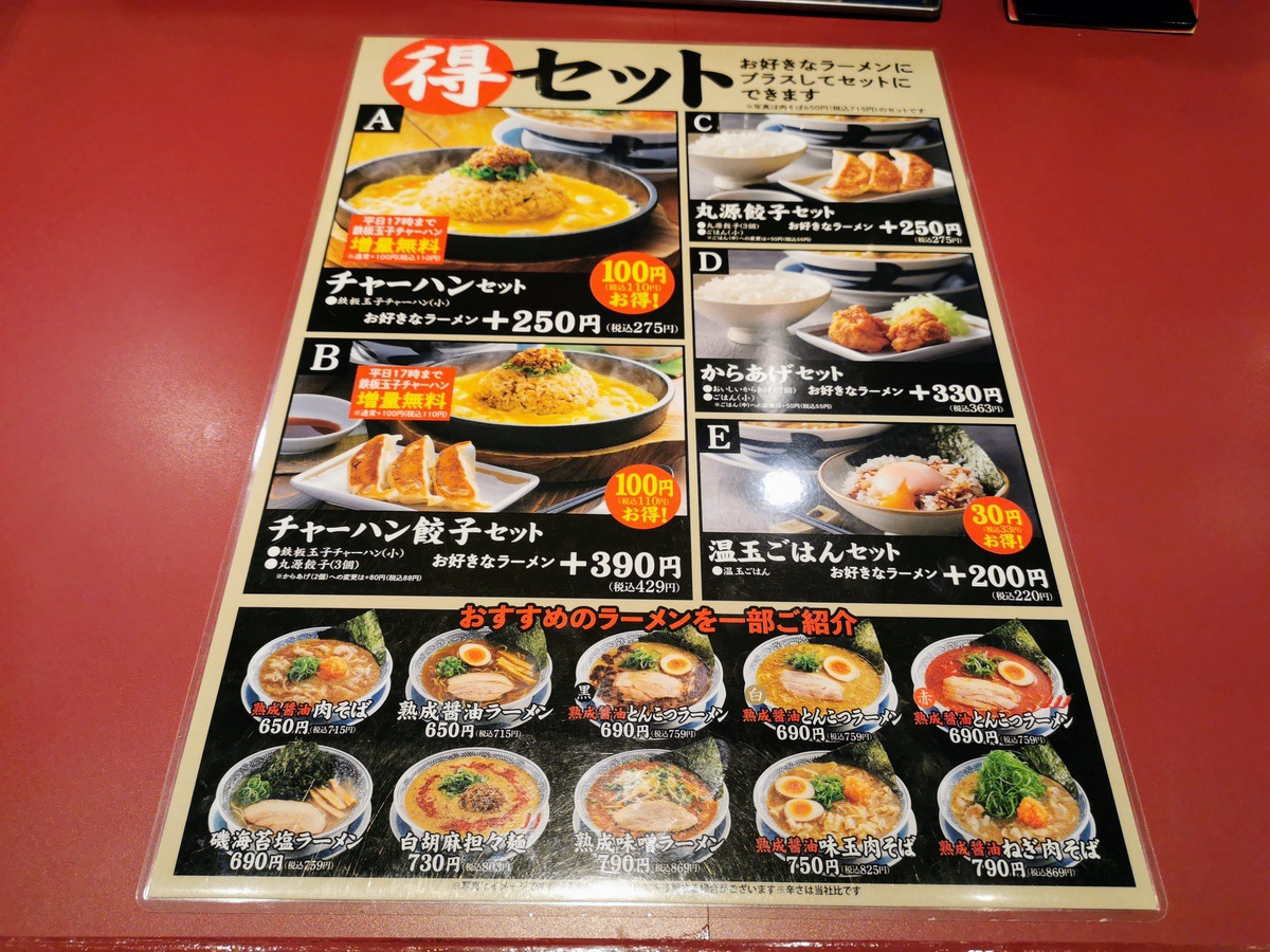 11メニュー.jpg 11メニュー