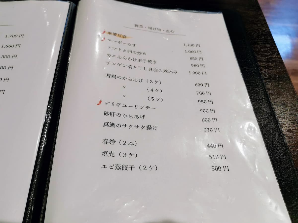 05メニュー.jpg 05メニュー