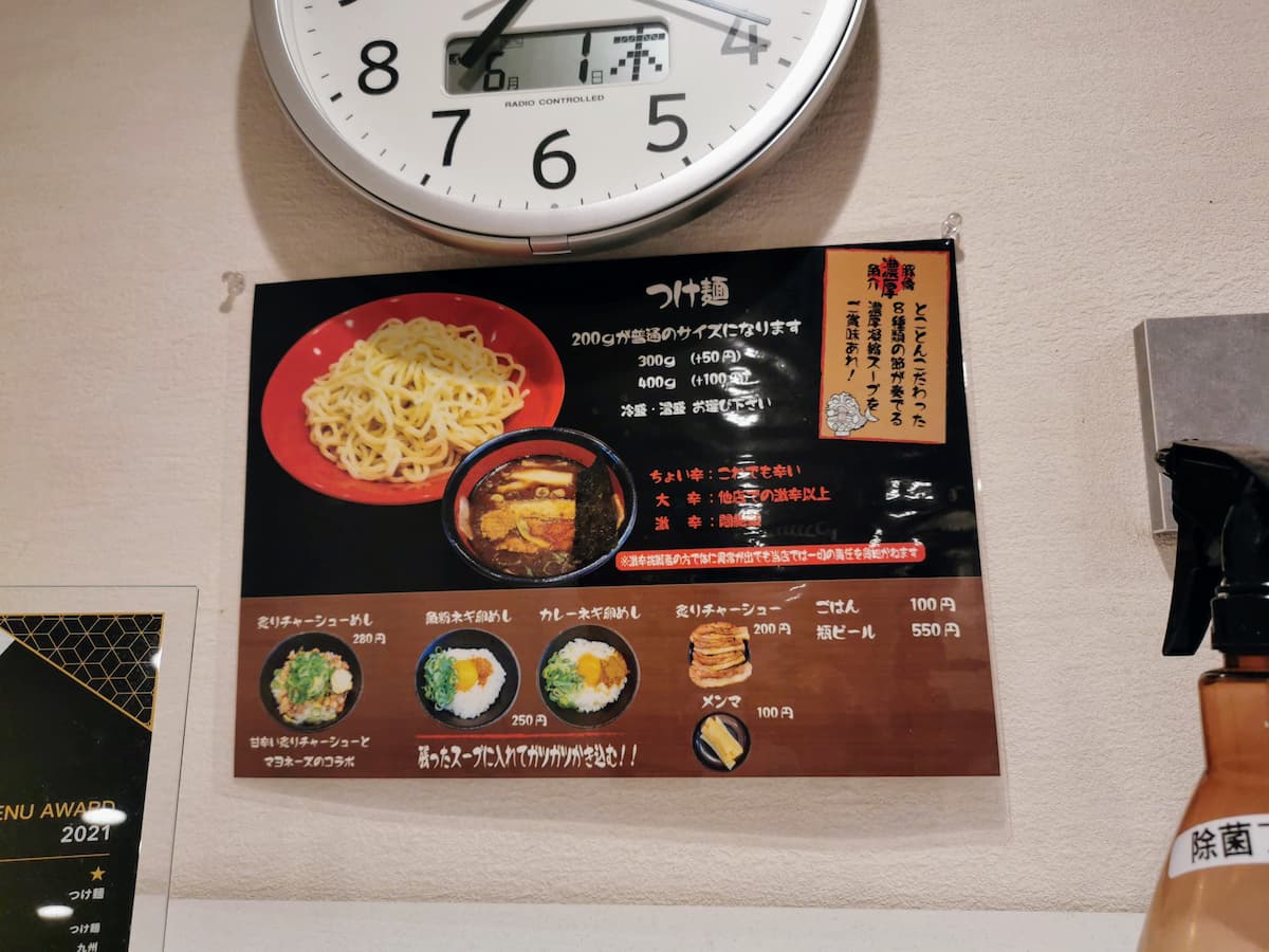 05メニュー.jpg 05メニュー