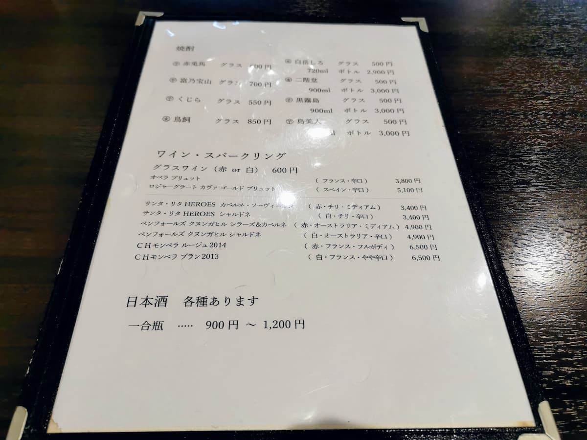 09メニュー.jpg 09メニュー