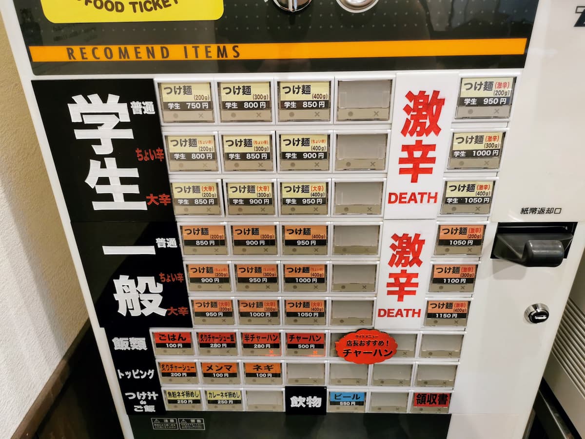 04券売機.jpg 04券売機