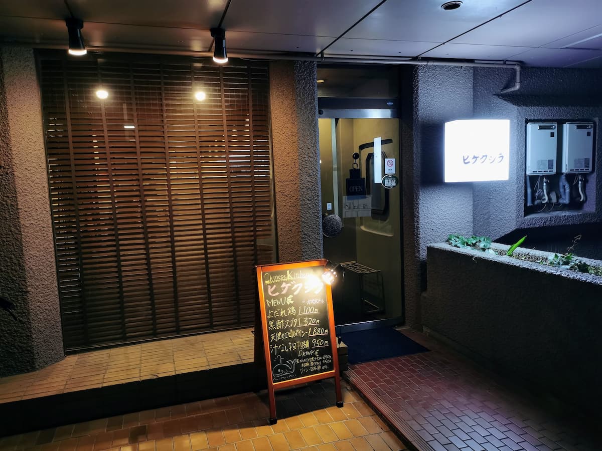 01外観.jpg 01外観