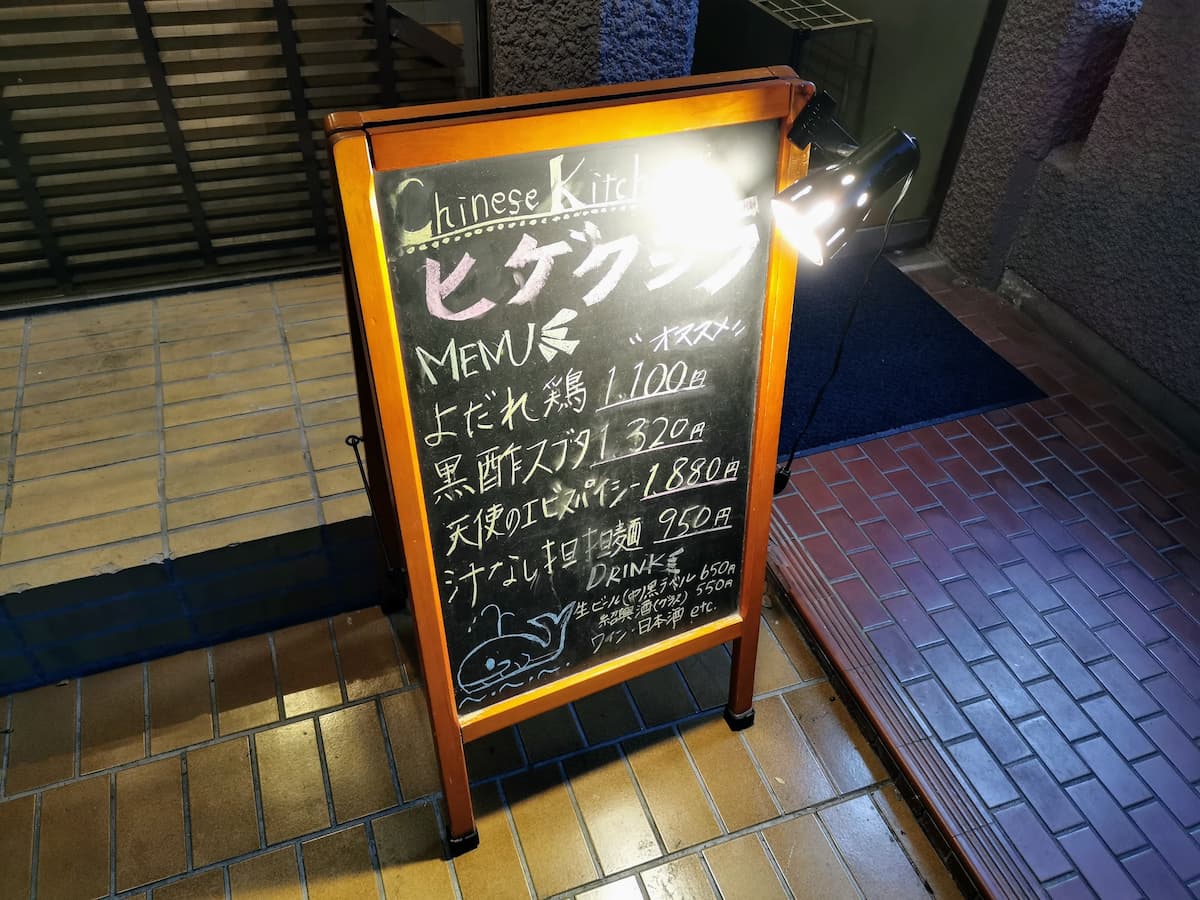 02メニュー店頭.jpg 02メニュー店頭