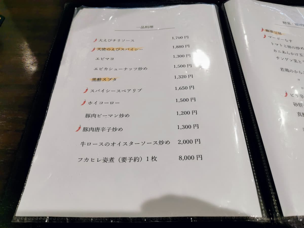 06メニュー.jpg 06メニュー