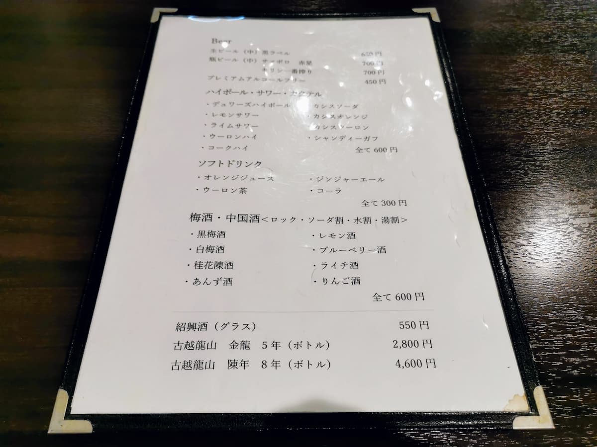 08メニュー.jpg 08メニュー