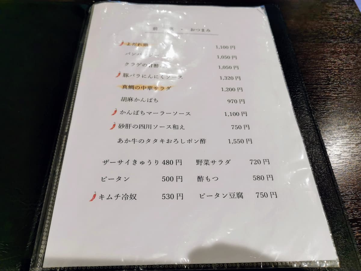 07メニュー.jpg 07メニュー