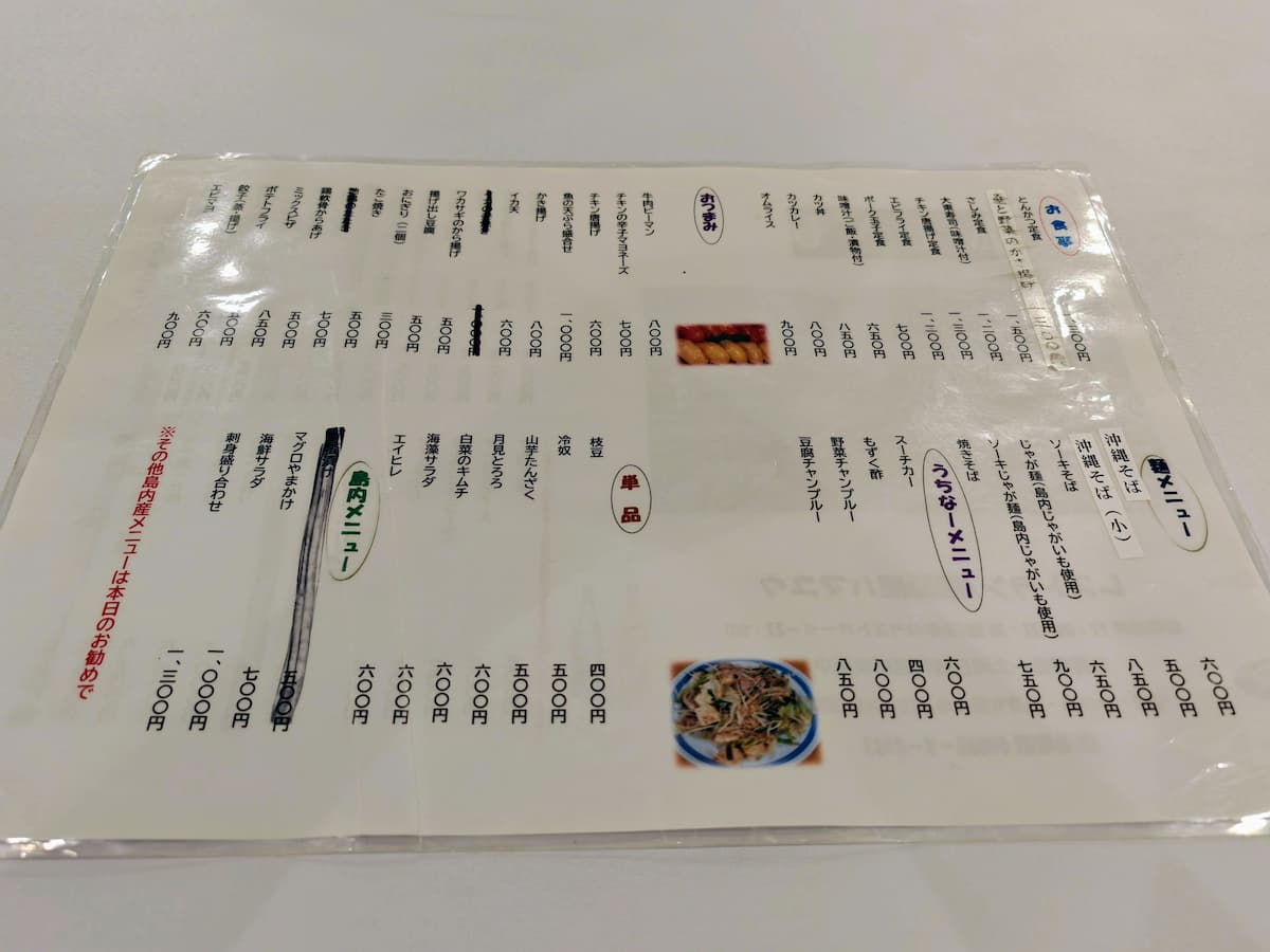 16居酒屋メニュー