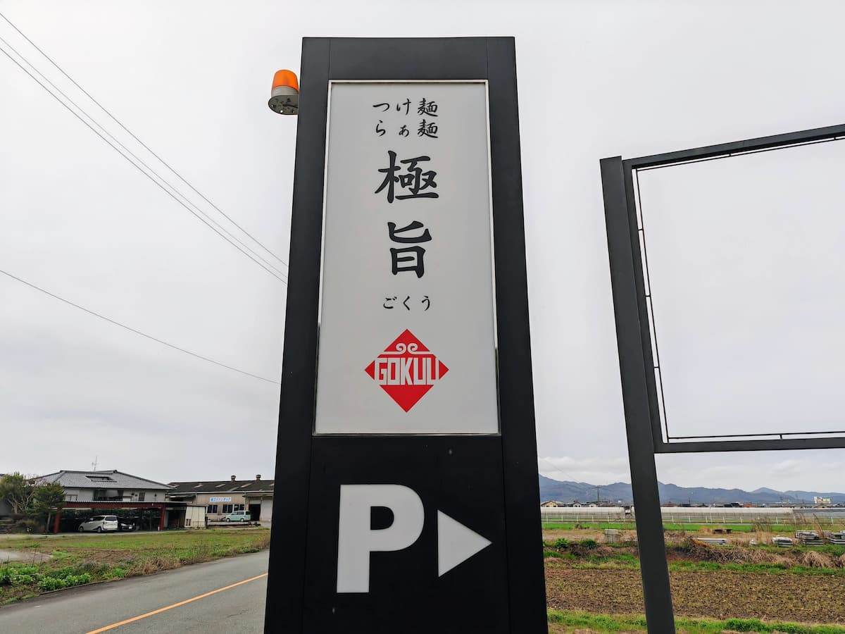 02看板.jpg 02看板