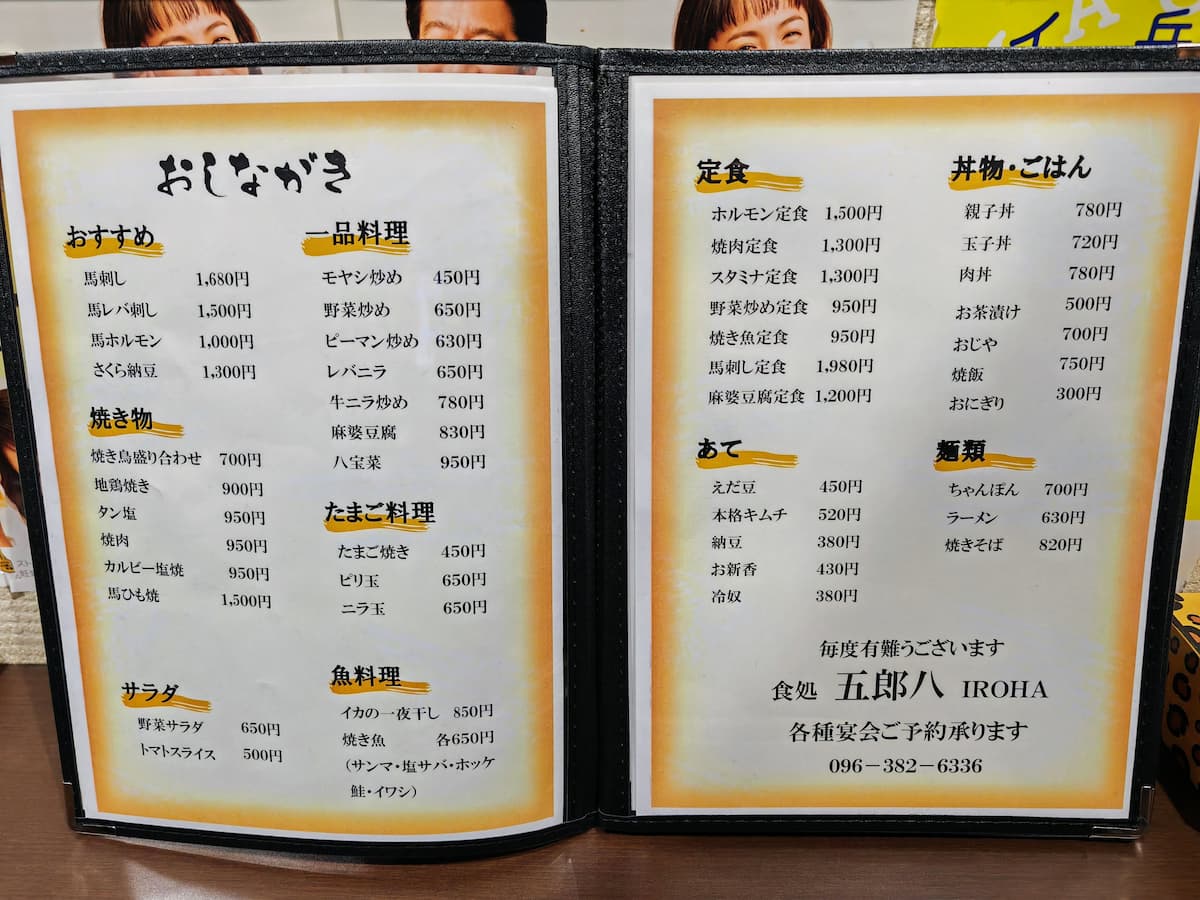 04メニュー.jpg 04メニュー