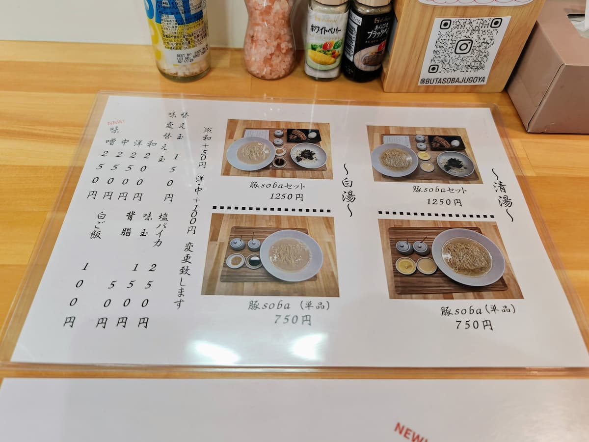 05メニュー.jpg 05メニュー