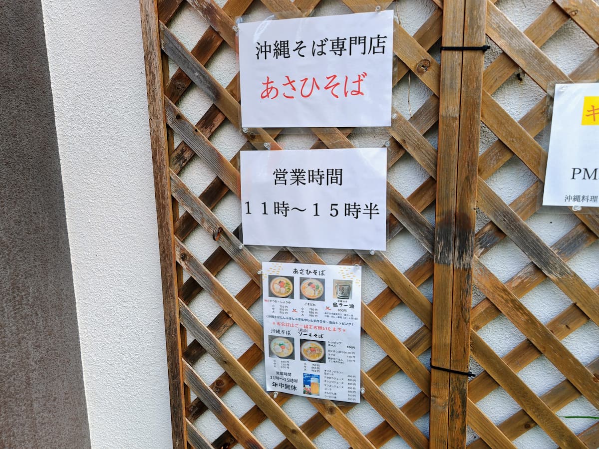 02営業時間.jpg 02営業時間